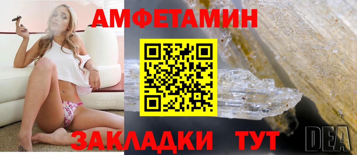 сайты даркнета наркотические препараты  blacksprut ссылки  Amphetamine  АМФЕТАМИН VHQ  Добрянка  Вход с VPN  Амфетамин 