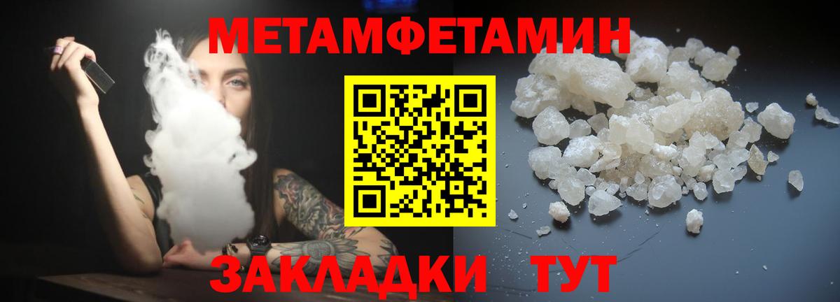 АМФЕТАМИН Розовый Добрянка