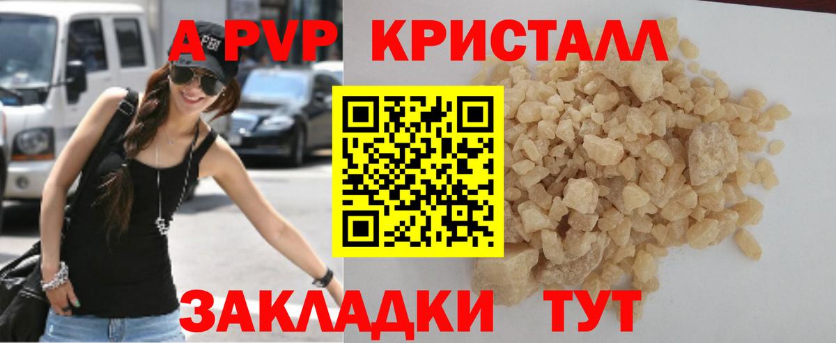 Alfa_PVP мука  Alfa_PVP Crystall  A PVP Crystall  наркотики  Добрянка  Вход с VPN  А ПВП 