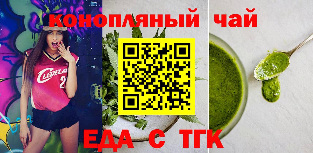 Печенье с ТГК конопля  Вход с VPN  Добрянка 