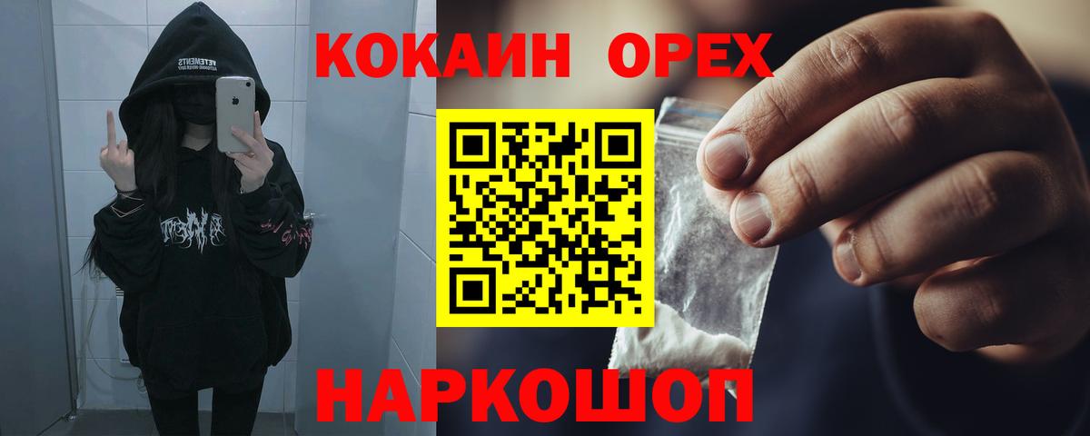Cocaine  Вход с VPN  КОКАИН 97%  Добрянка  COCAIN Эквадор 