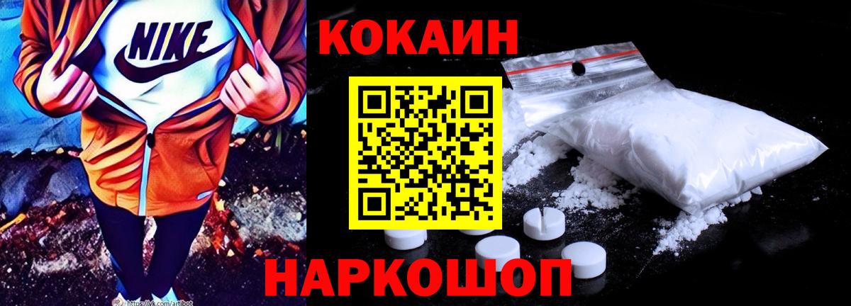 COCAIN FishScale Добрянка