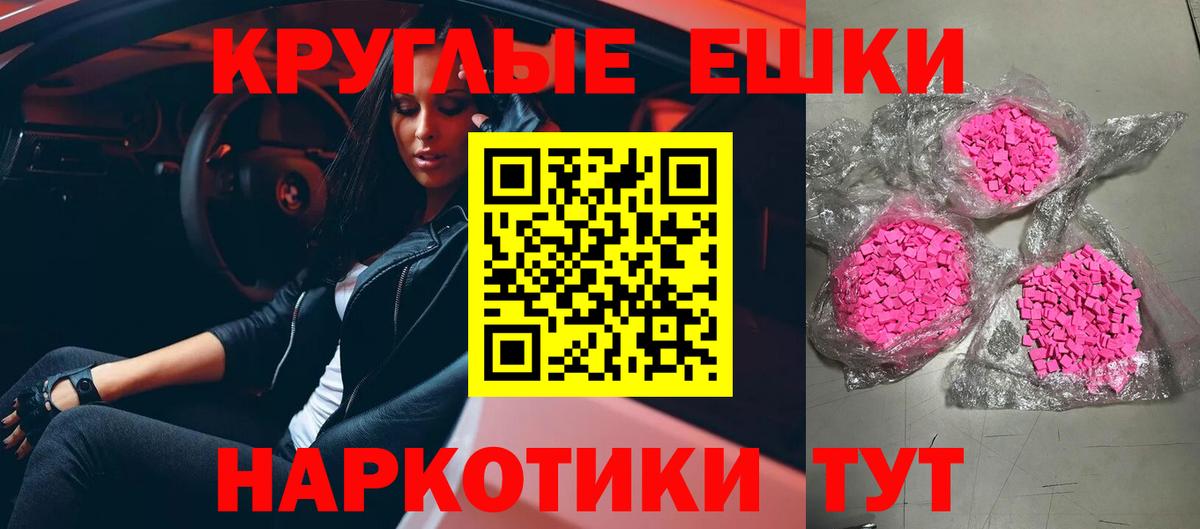 Экстази MDMA Добрянка