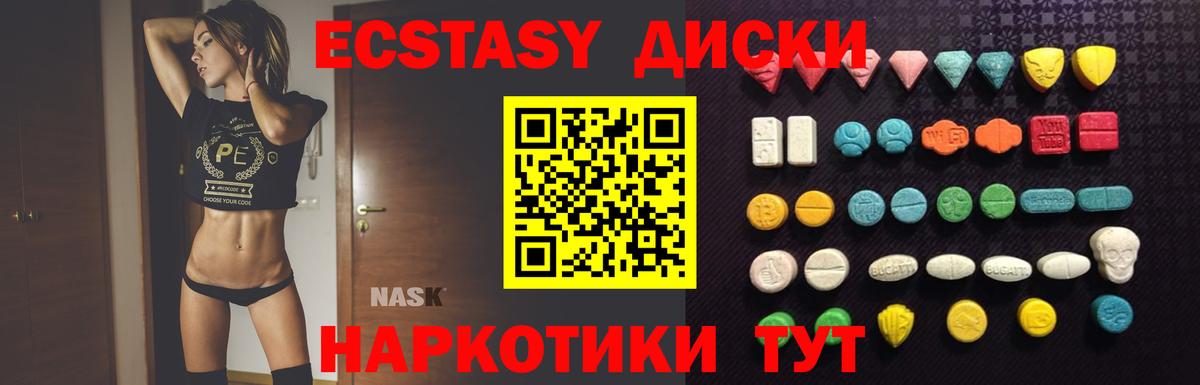 купить наркоту  Ecstasy ешки  ЭКСТАЗИ  ЭКСТАЗИ 300 mg  Вход с VPN  Добрянка 