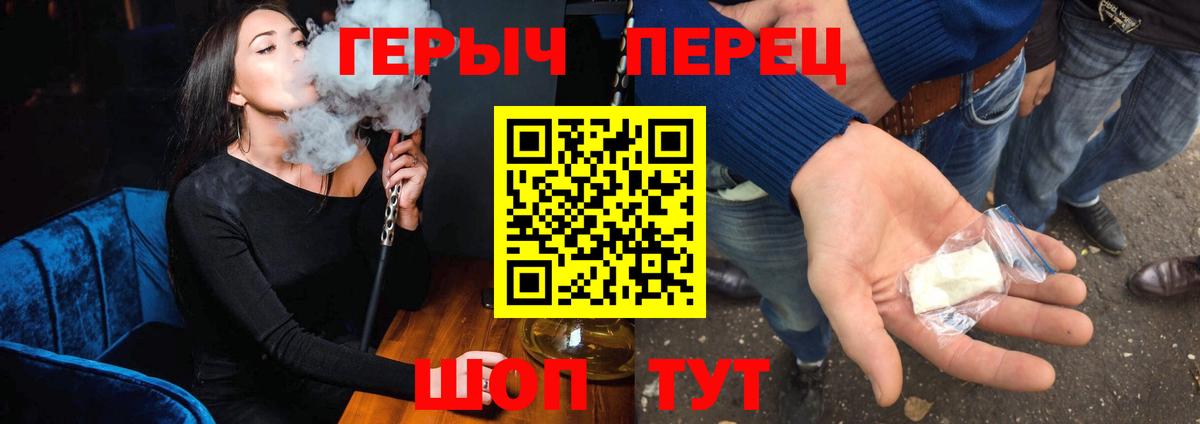 Героин гречка Добрянка