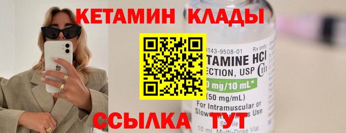 КЕТАМИН VHQ Добрянка