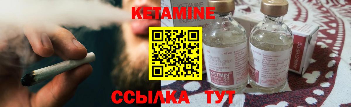 Кетамин VHQ  Вход с VPN  КЕТАМИН ketamine  Добрянка 