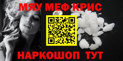 меф Краснодар