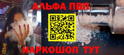 ALPHA PVP Краснознаменск