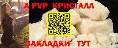 ALPHA PVP Краснознаменск