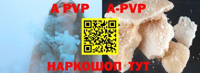 ALPHA PVP Краснознаменск
