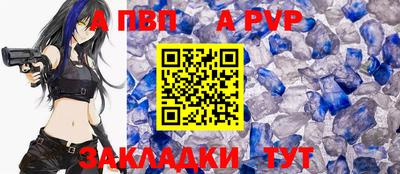 ALPHA PVP Краснознаменск