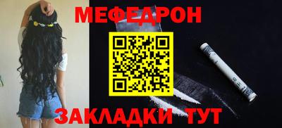 меф Краснодар