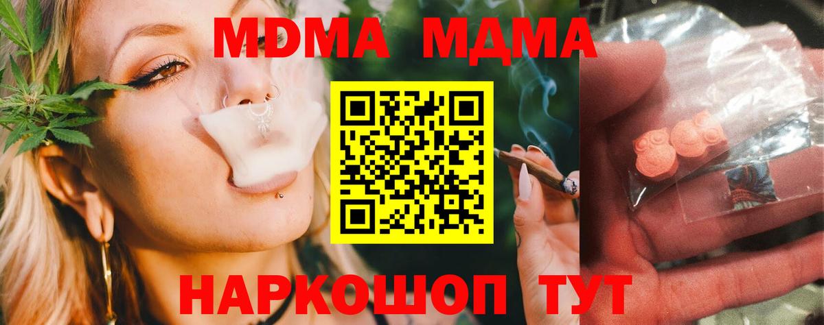 Добрянка  МДМА кристаллы  Вход с VPN 