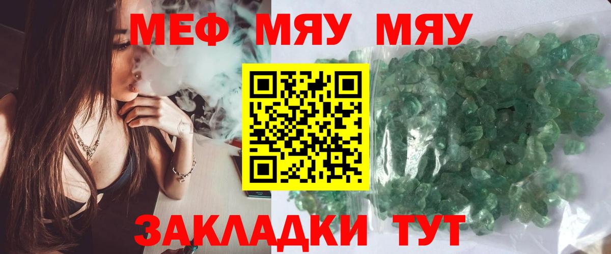 Меф мука Добрянка