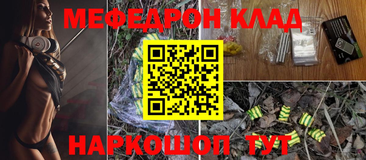 Добрянка  магазин    Вход с VPN  Меф  Меф мяу мяу  МЕФ мука 