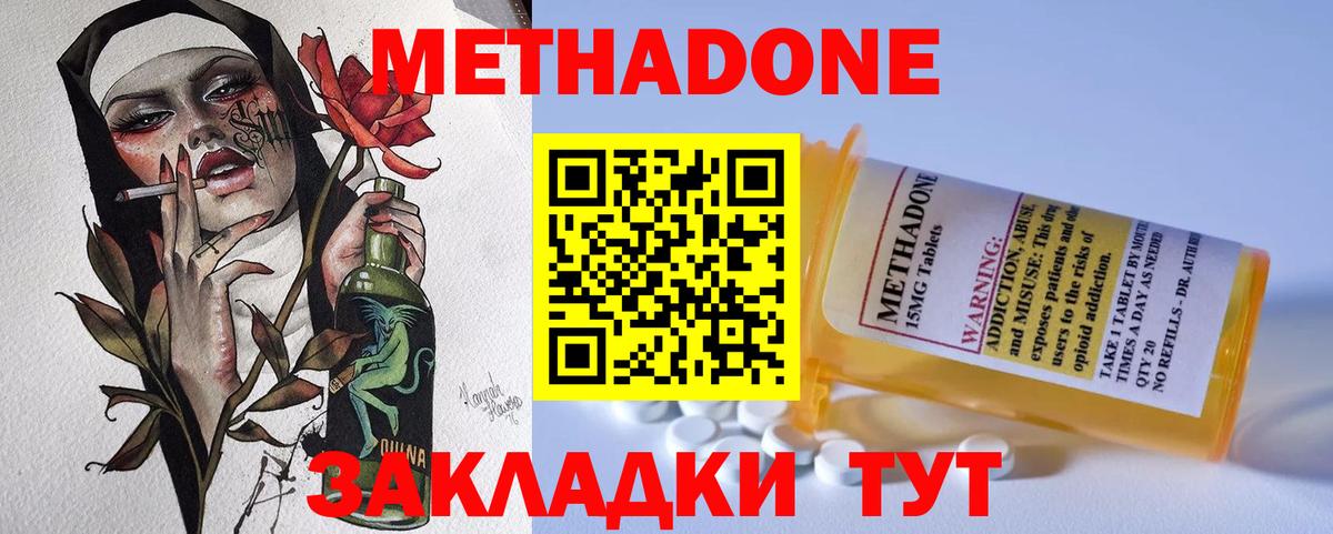 Метадон белоснежный Добрянка