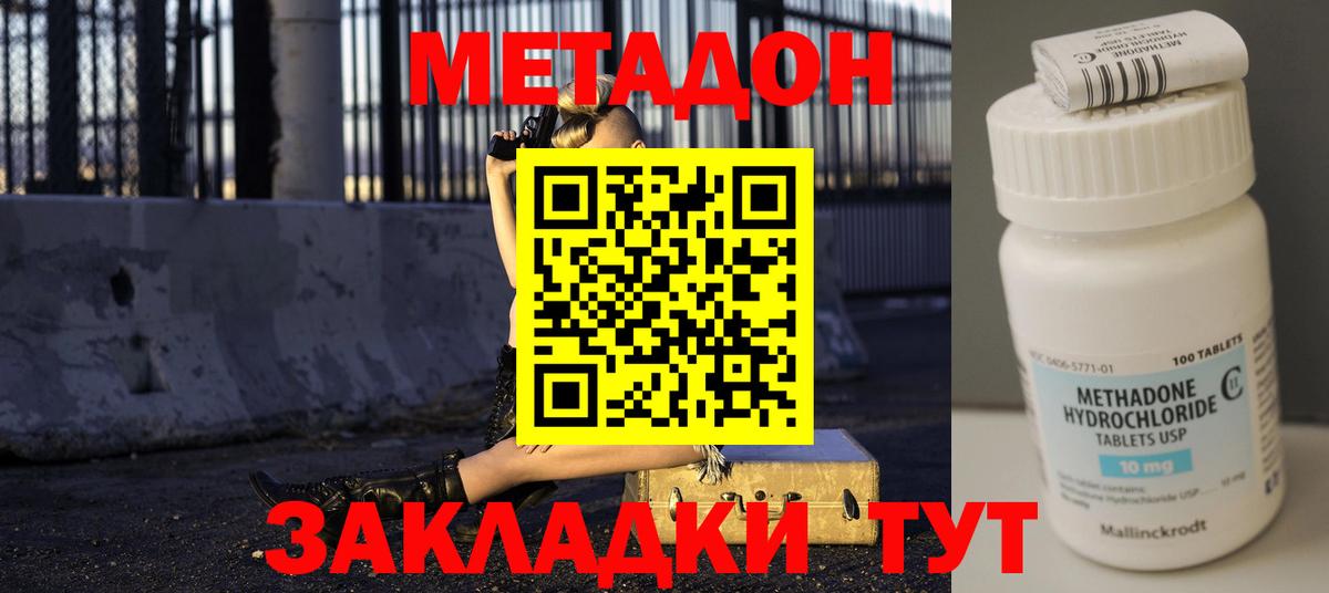 hydra ТОР  Метадон мёд  Вход с VPN  Добрянка 