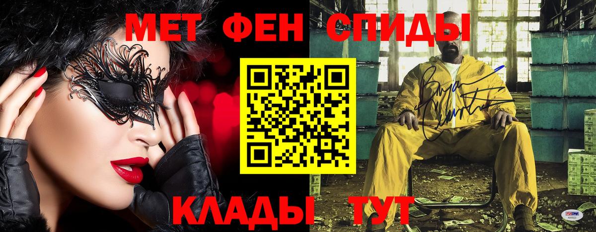 Метамфетамин Methamphetamine Добрянка