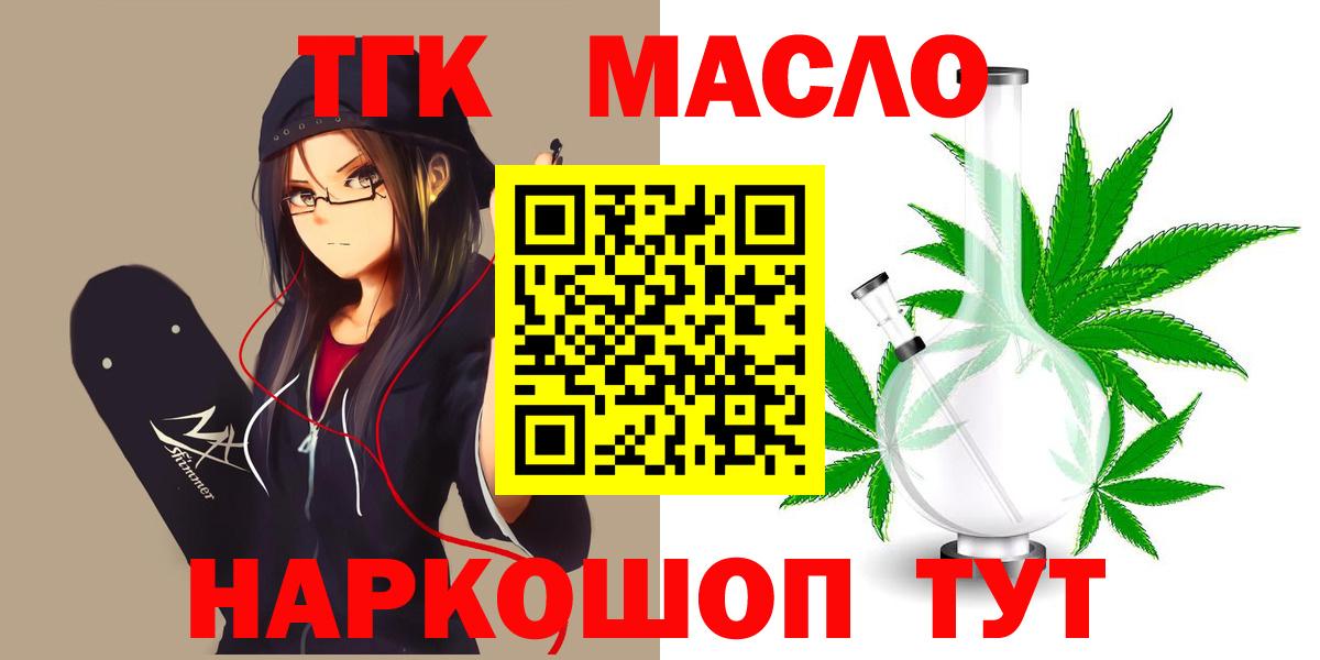 ТГК концентрат  Вход с VPN  Добрянка 